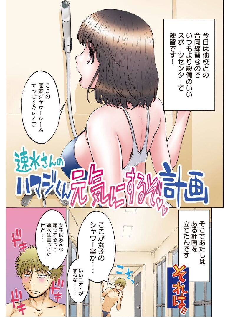 Hantsu x Trash: Very Naughty One-shot Collection numero di immagine  19