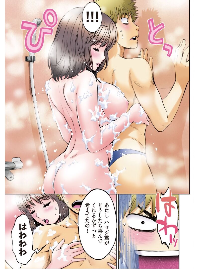 Hantsu x Trash: Very Naughty One-shot Collection numero di immagine  23