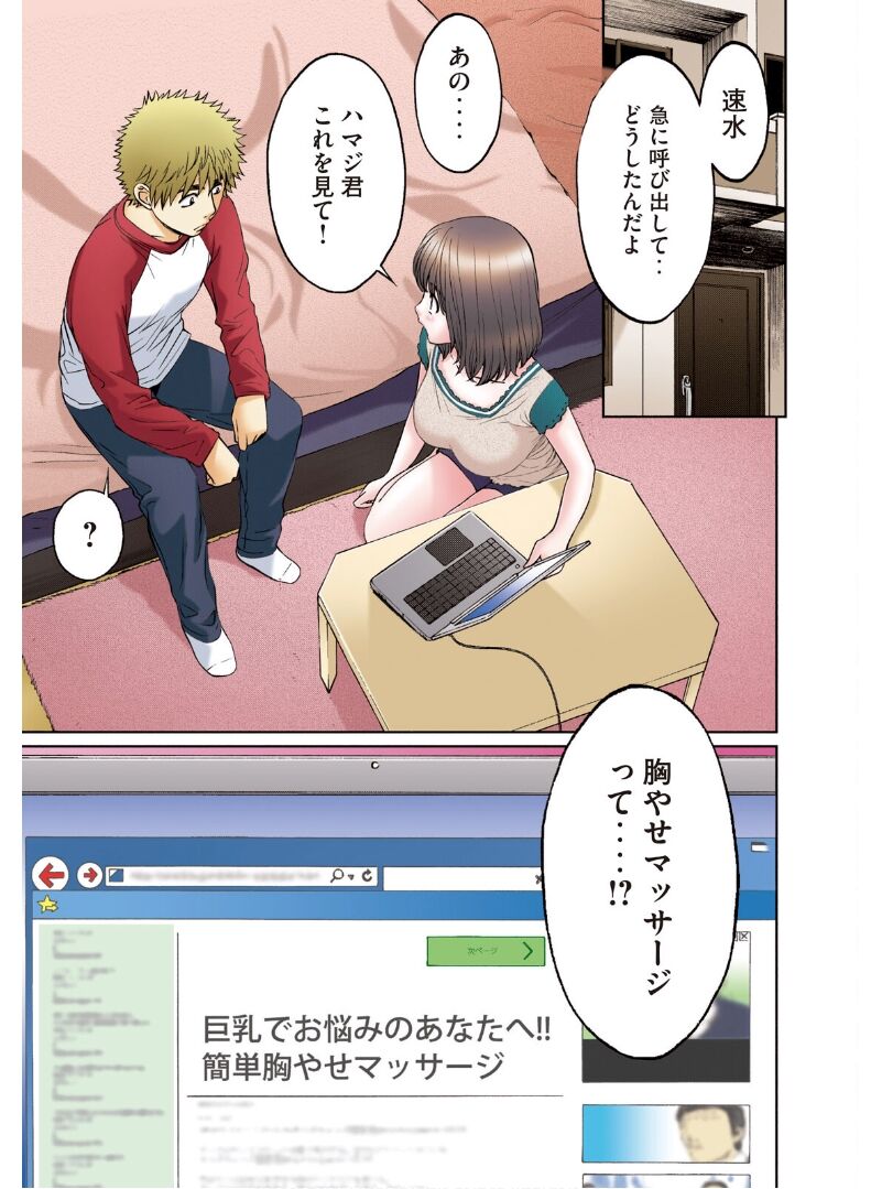 Hantsu x Trash: Very Naughty One-shot Collection numero di immagine  43