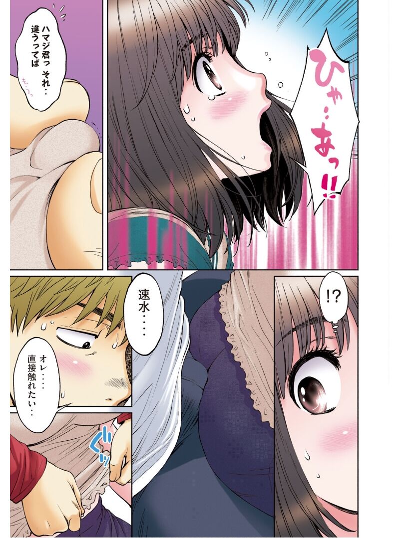 Hantsu x Trash: Very Naughty One-shot Collection numero di immagine  49