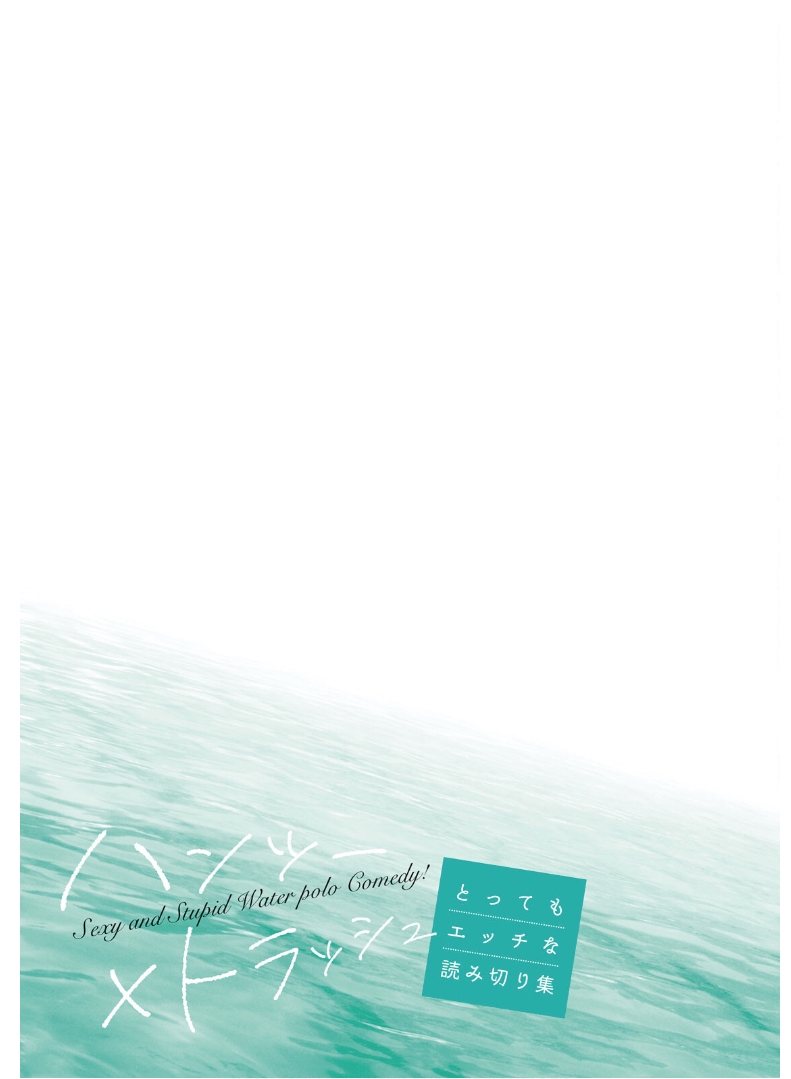 Hantsu x Trash: Very Naughty One-shot Collection numero di immagine  65