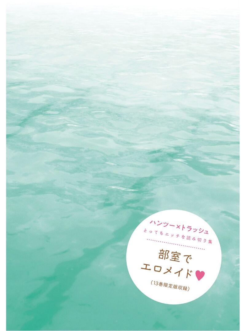 Hantsu x Trash: Very Naughty One-shot Collection numero di immagine  66