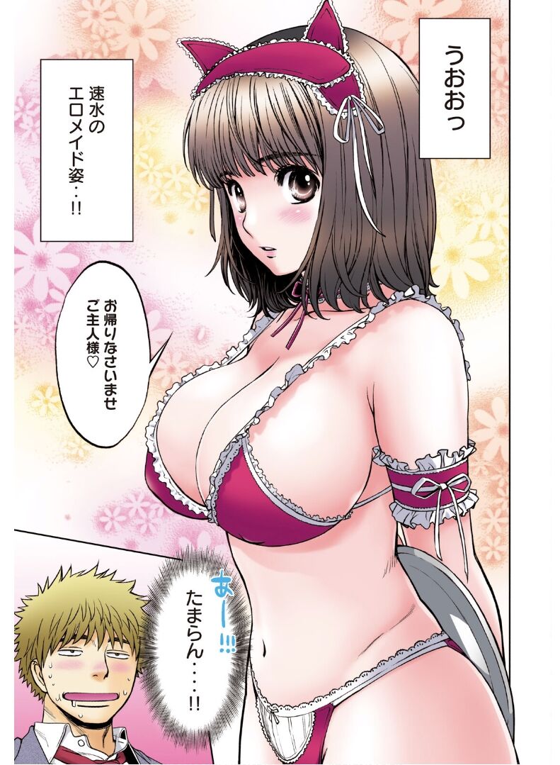 Hantsu x Trash: Very Naughty One-shot Collection numero di immagine  67