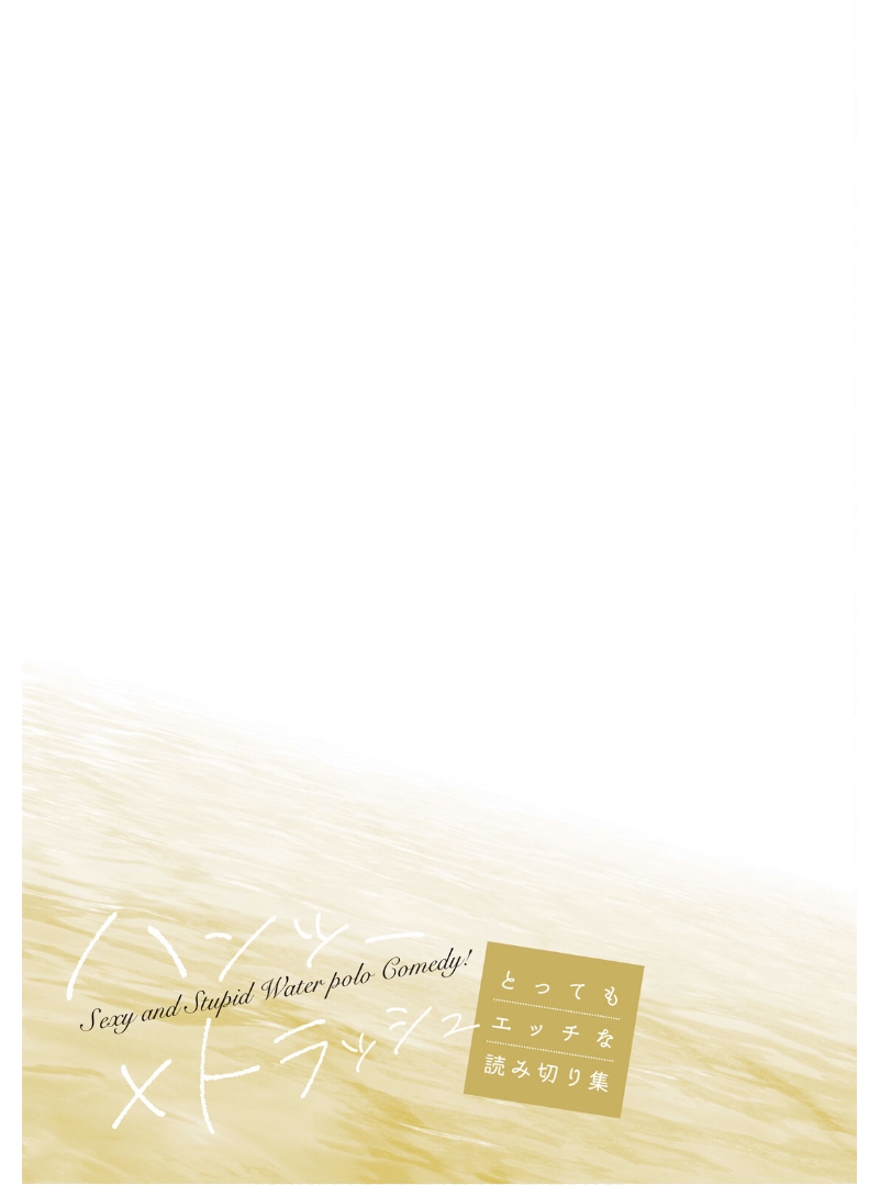 Hantsu x Trash: Very Naughty One-shot Collection numero di immagine  89