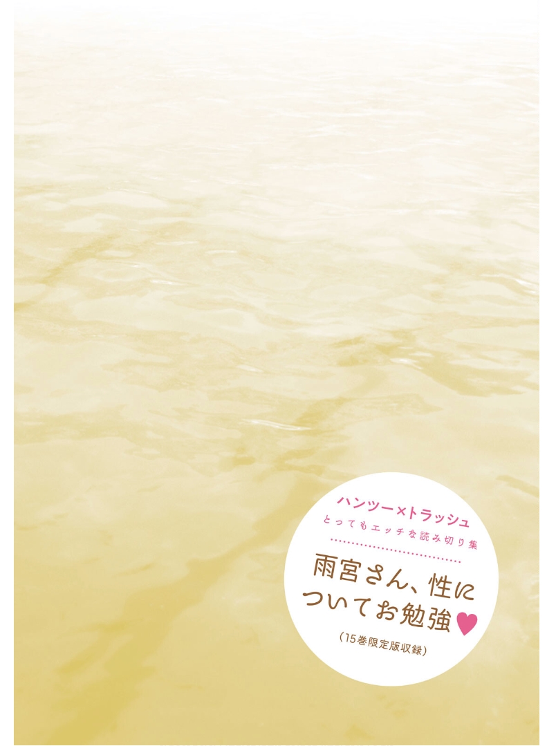 Hantsu x Trash: Very Naughty One-shot Collection numero di immagine  90