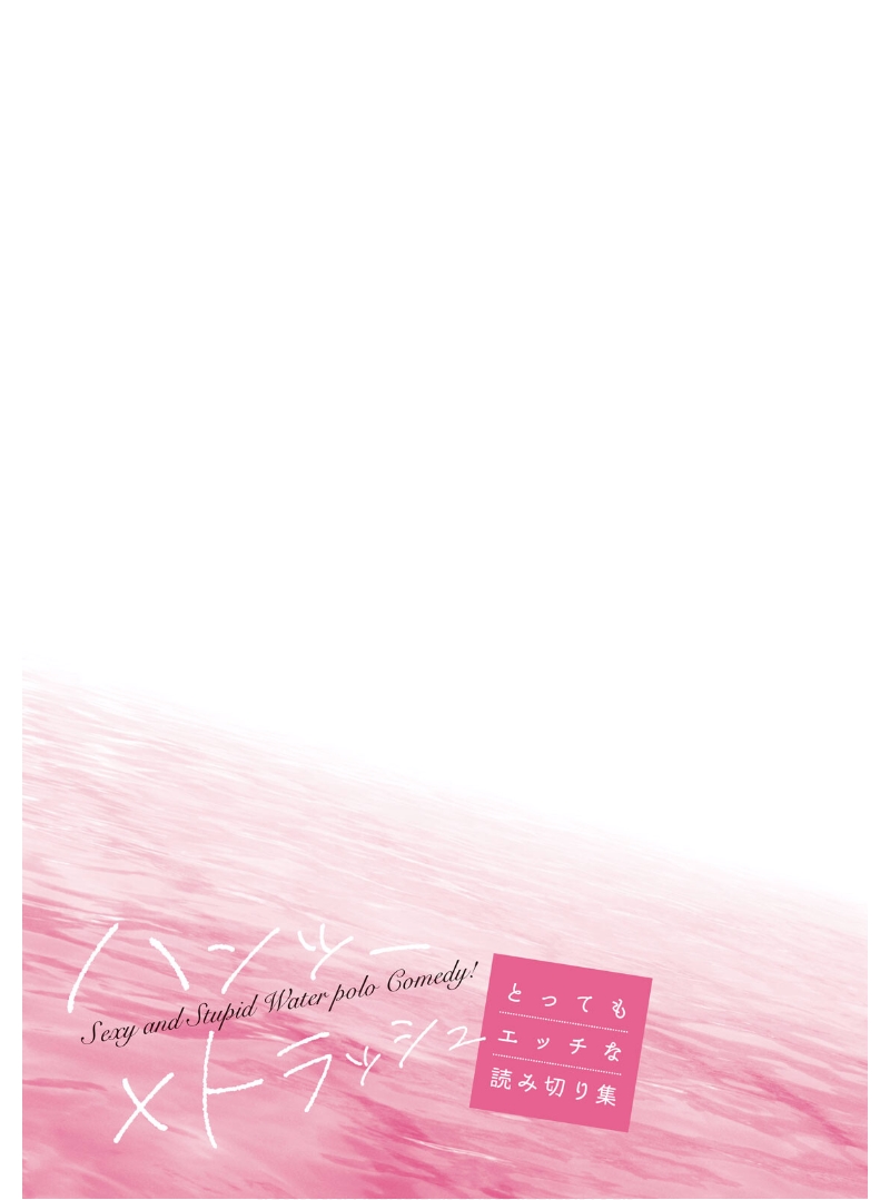 Hantsu x Trash: Very Naughty One-shot Collection numero di immagine  113