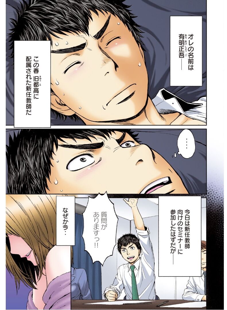 Hantsu x Trash: Very Naughty One-shot Collection numero di immagine  115