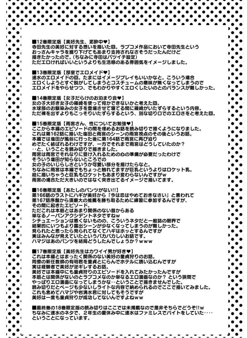 Hantsu x Trash: Very Naughty One-shot Collection numero di immagine  127