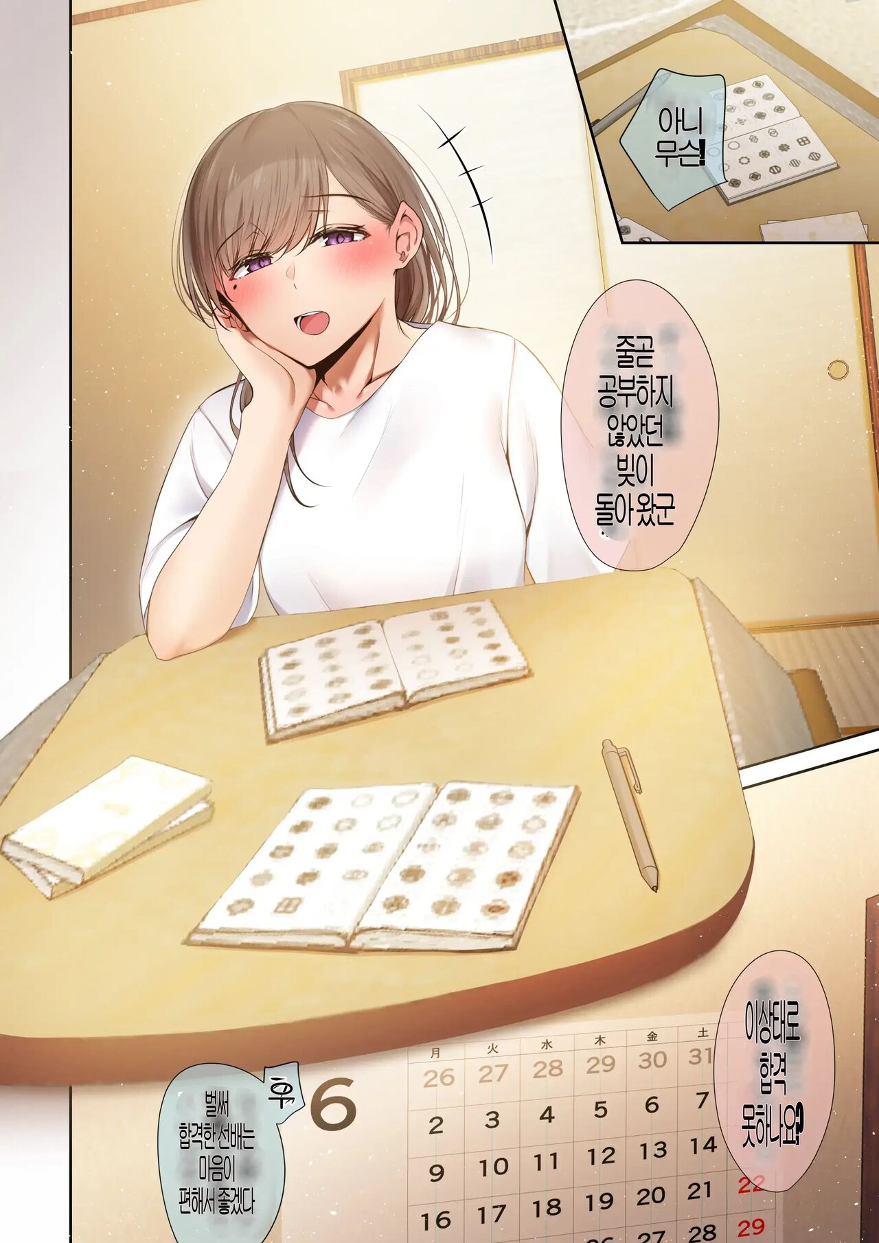 [A story about my favorite senior, who can be trusted, is made into a female by Yarichin.의지할수 있는 선배가 야한친구에 의해 암컷이된 이야기[Korean] première image