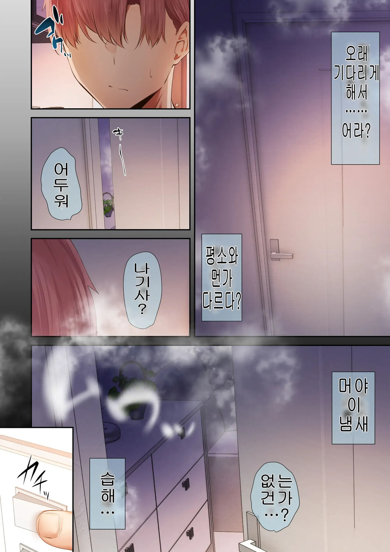 [Ubuo] A story about my favorite senior, who can be trusted, is made into a female by Yarichin. 의지할수 있는 선배가 야한친구에 의해 암컷이된 이야기[Korean] 85eme image