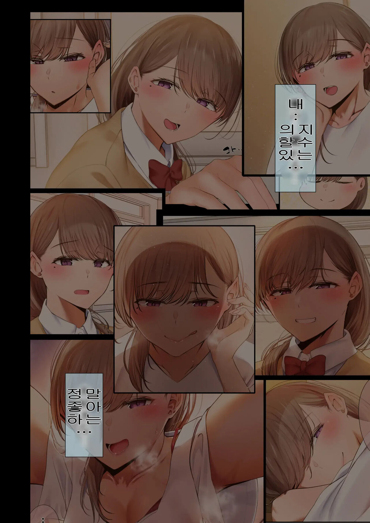 [Ubuo] A story about my favorite senior, who can be trusted, is made into a female by Yarichin. 의지할수 있는 선배가 야한친구에 의해 암컷이된 이야기[Korean] 89eme image