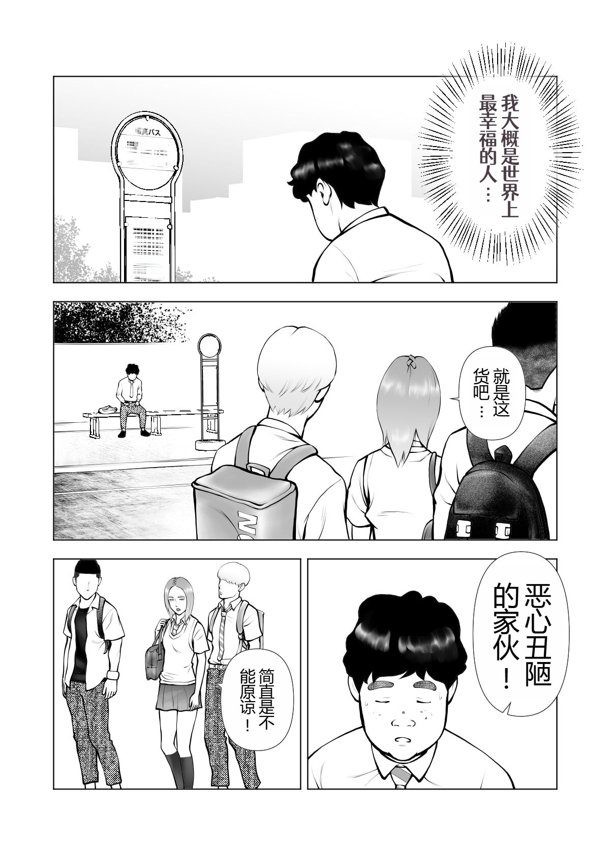[Sudou Raikuu] School Caste Saikasou no Boku no Kanojo wa Minna no Akogare no Bishoujo Gal [Chinese] 图片编号 26