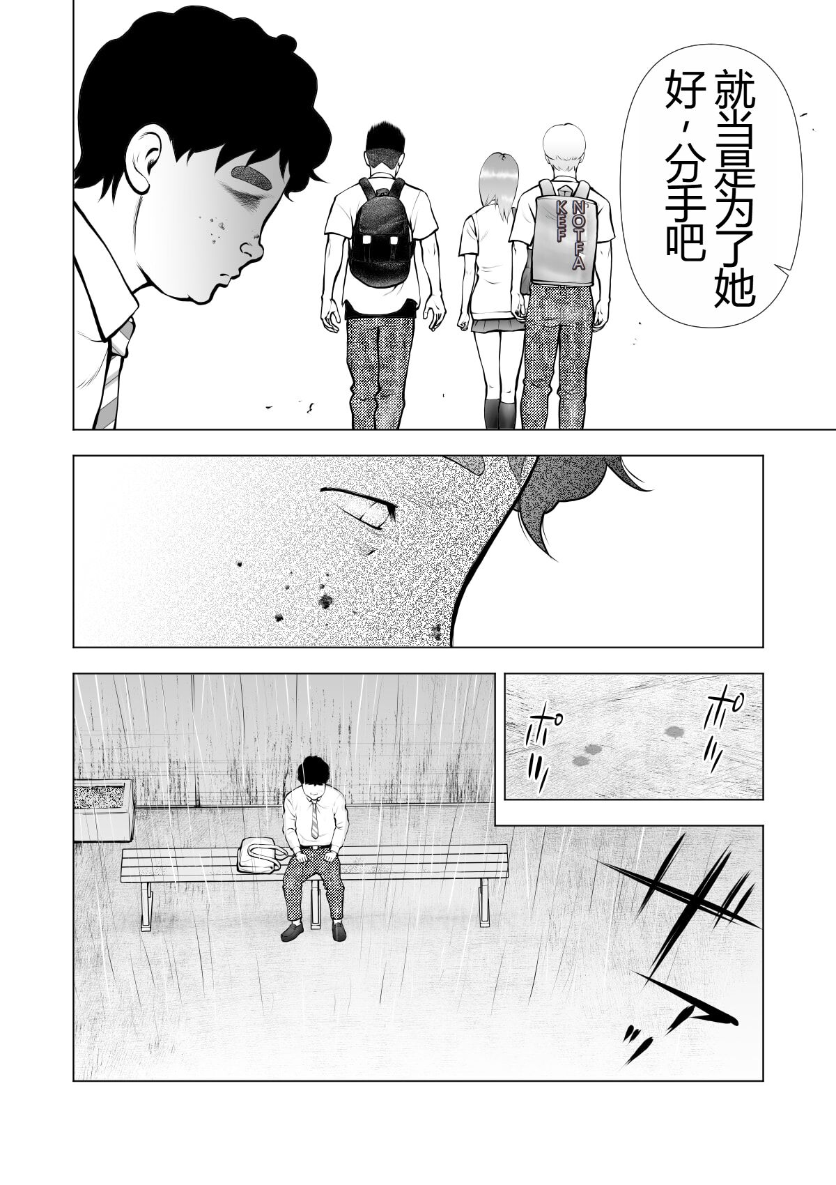 [Sudou Raikuu] School Caste Saikasou no Boku no Kanojo wa Minna no Akogare no Bishoujo Gal [Chinese] 图片编号 30