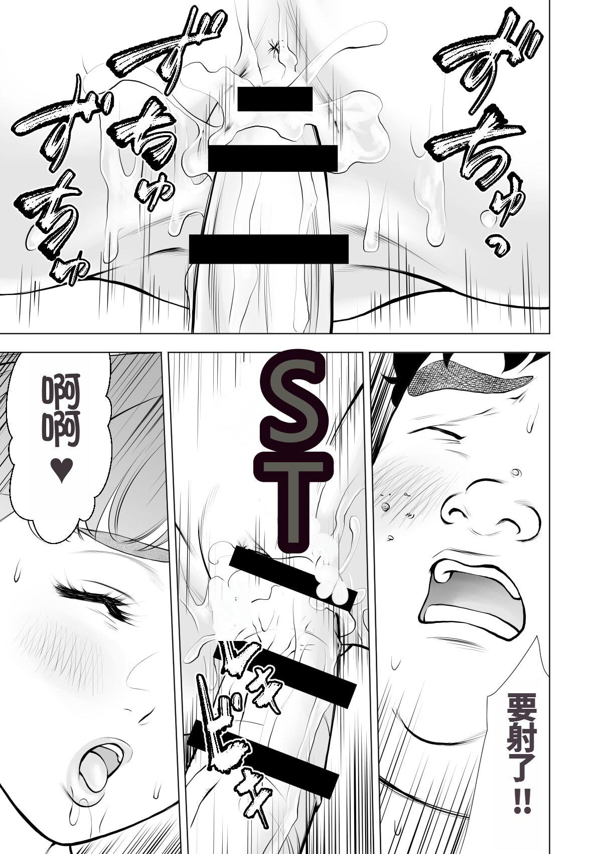 [Sudou Raikuu] School Caste Saikasou no Boku no Kanojo wa Minna no Akogare no Bishoujo Gal [Chinese] 图片编号 51