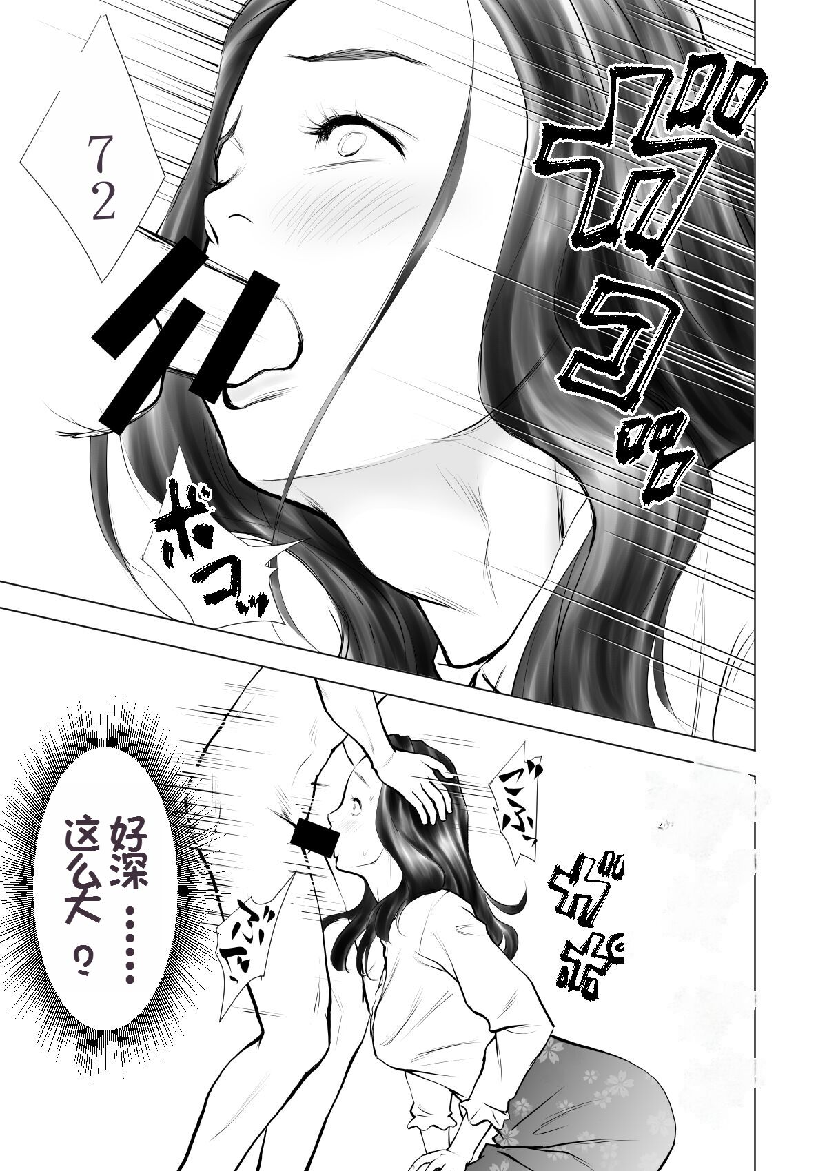 [Sudou Raikuu] Yokkyuu fuman no hitodzuma o kemono ni kaeru nioi [Chinese] 图片编号 20