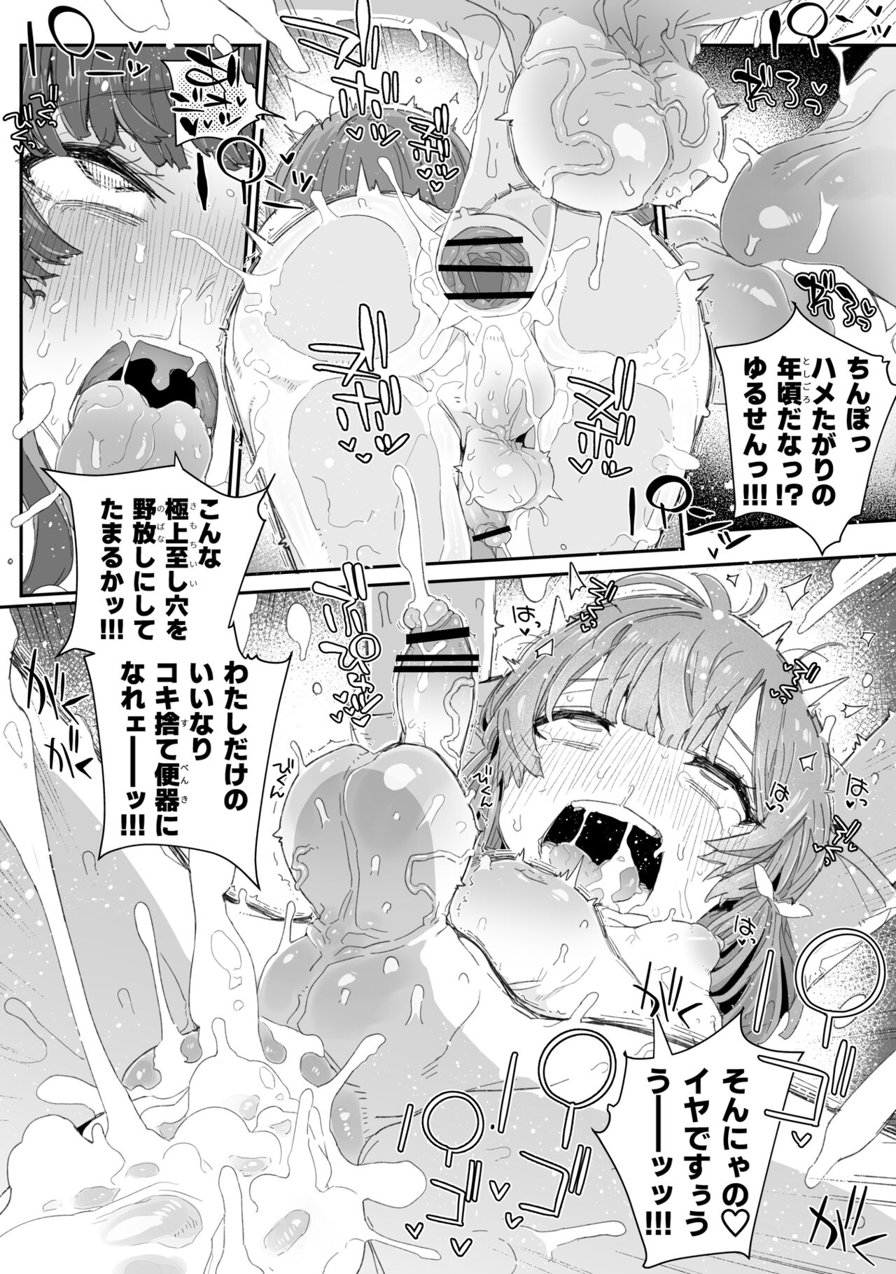 [PLATONiCA (Nyorubee)] Watashi no Fuuki o Midasun janai! ! ! ~ Seiyoku tsuyo tsuyo Futanari Jajjimento-chou ga Otokonoko de Midarechatta sonowake ~ 图片编号 29