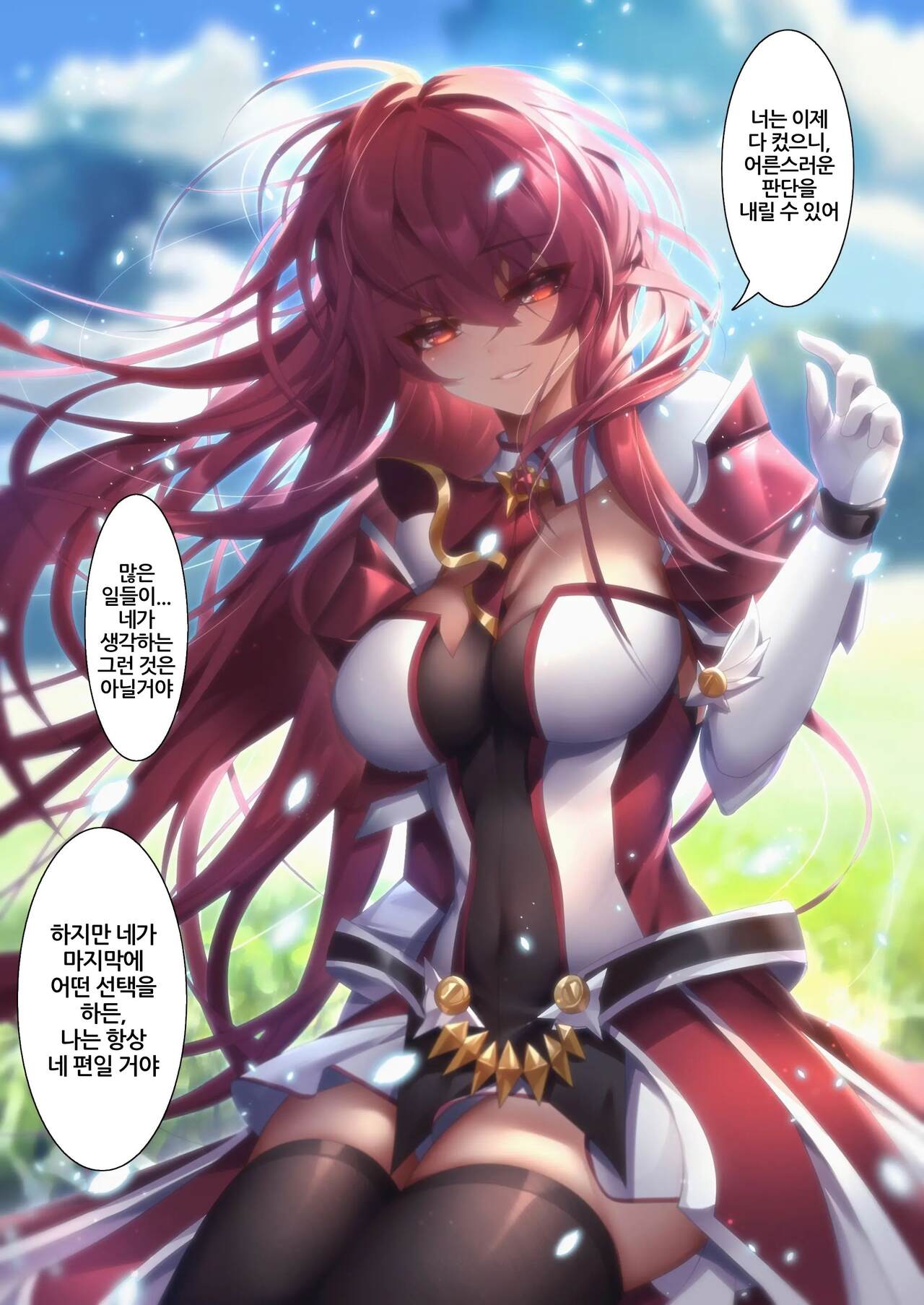 [Been] The illusion of lies(2) (Elsword)  [korean] 图片编号 16