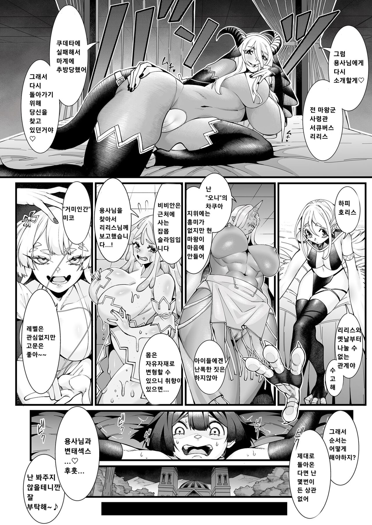 [7 rensa (Suikamaron)] Shinmai Yuusha - Sakusakusakusakusakusakusakuseijigoku [korean] 图片编号 19