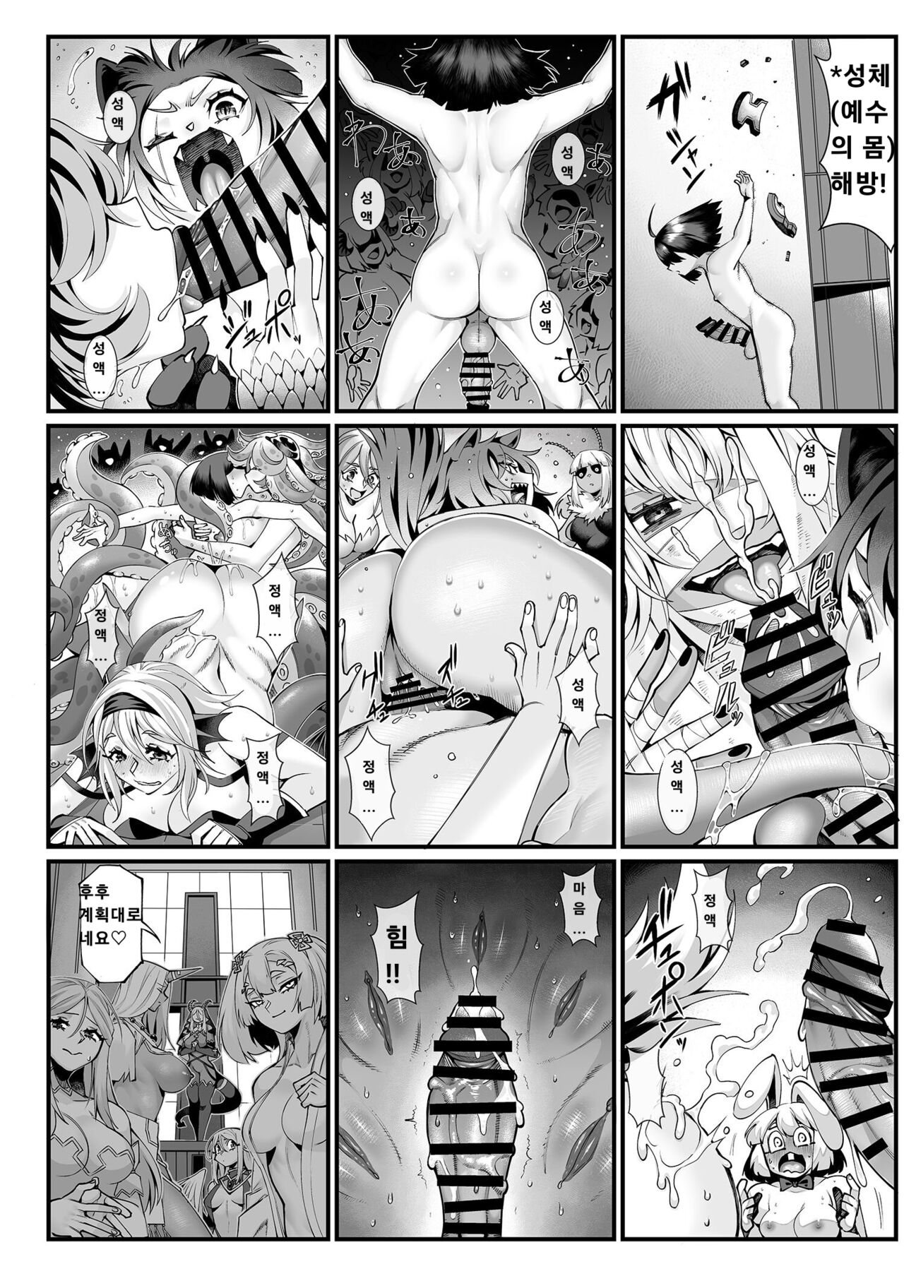 [7 rensa (Suikamaron)] Shinmai Yuusha - Sakusakusakusakusakusakusakuseijigoku [korean] 图片编号 29