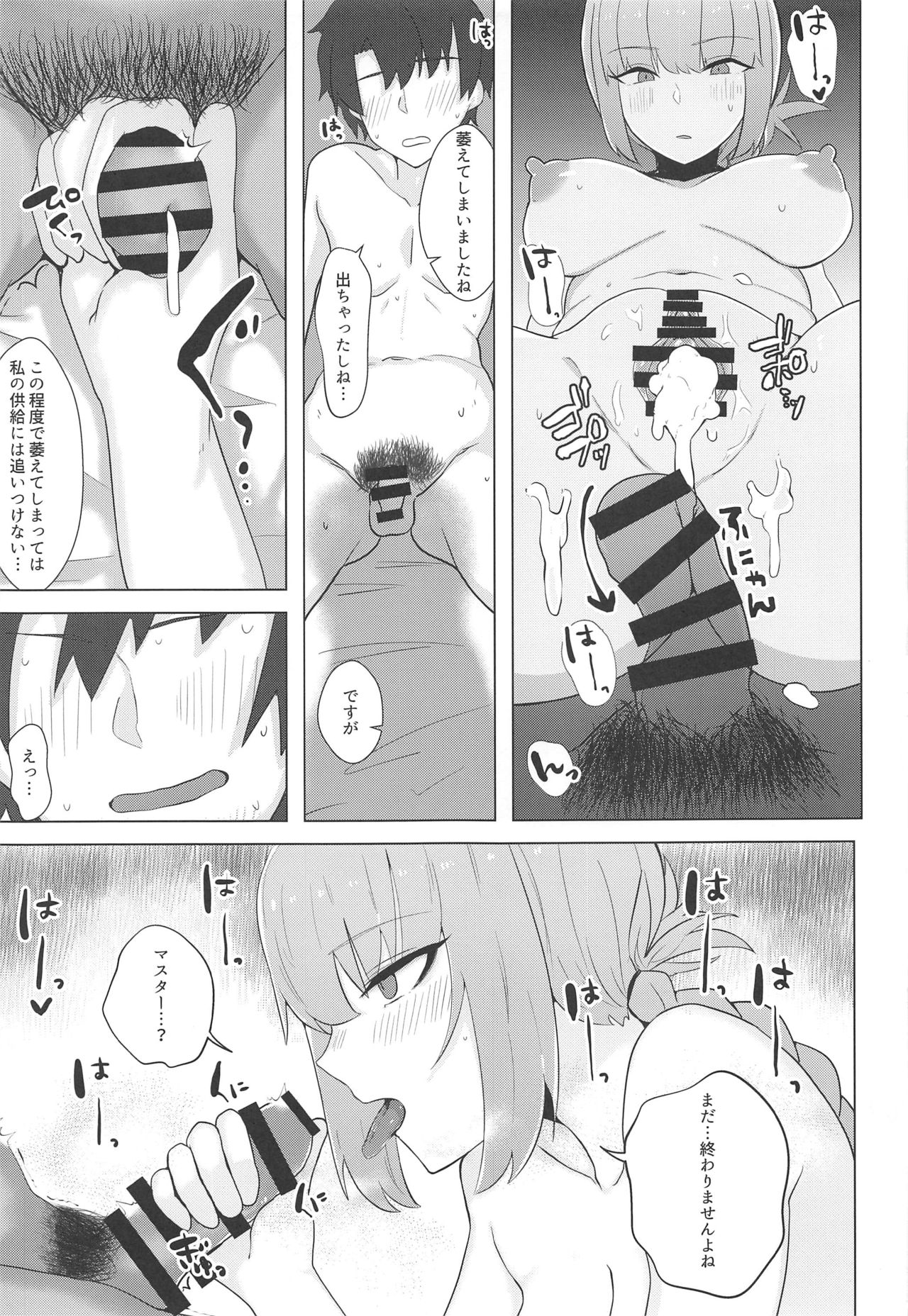 (C97) [Kishoutou (KISA)] Sexual Servant Vol. 1 (Fate/Grand Order) 14eme image