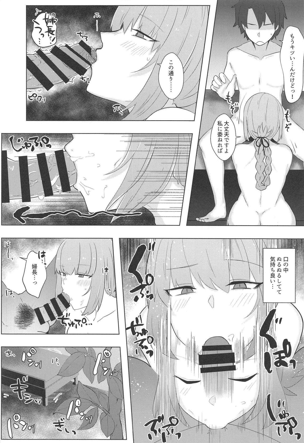 (C97) [Kishoutou (KISA)] Sexual Servant Vol. 1 (Fate/Grand Order) 15eme image