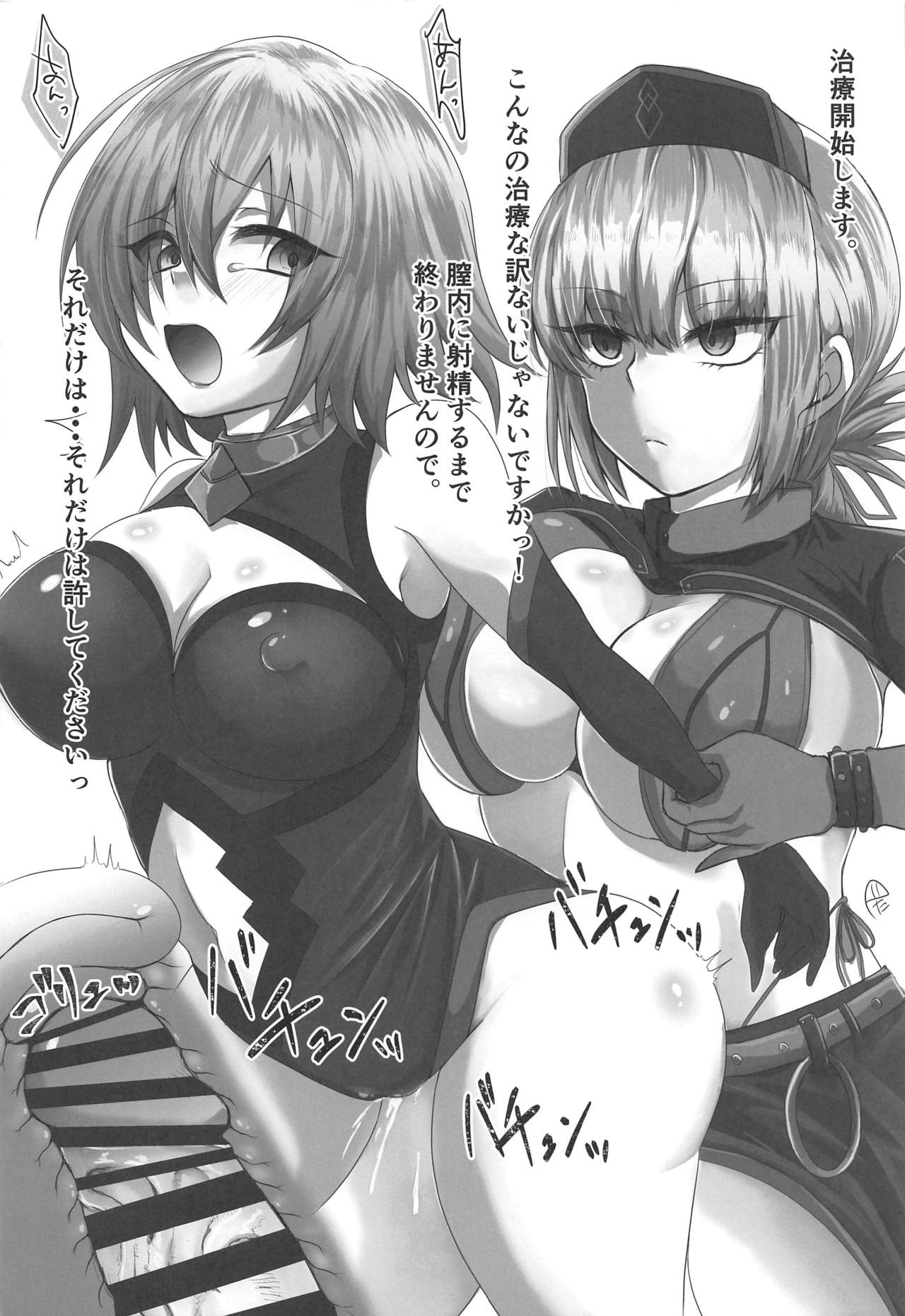 (C97) [Kishoutou (KISA)] Sexual Servant Vol. 1 (Fate/Grand Order) 19eme image