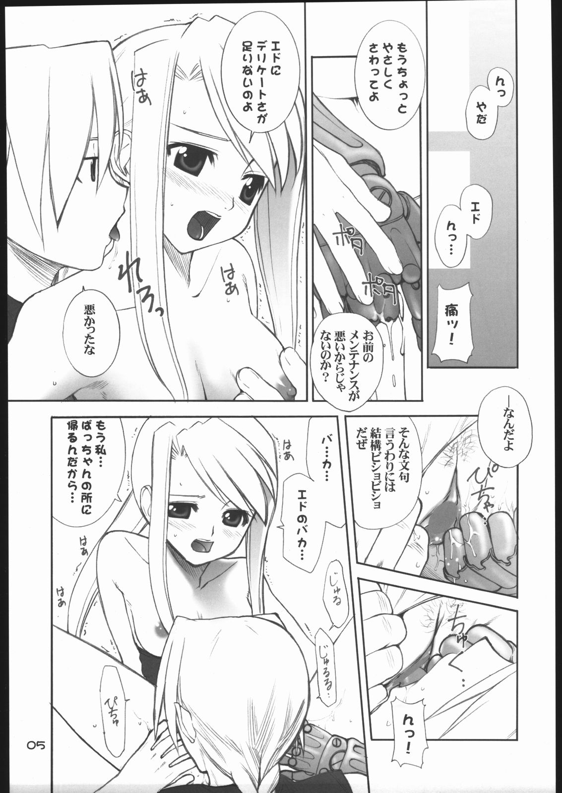 (CR35) [Oh!saka Spirits (Aiyama Toshikazu, Ugeppa)] Kasai (Fullmetal Alchemist) 4eme image