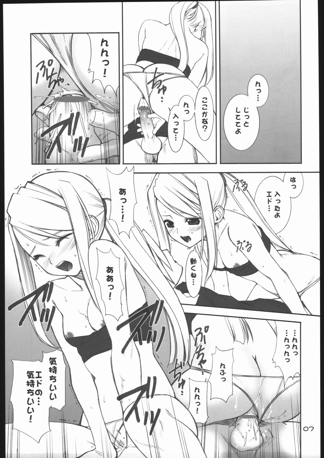 (CR35) [Oh!saka Spirits (Aiyama Toshikazu, Ugeppa)] Kasai (Fullmetal Alchemist) 6eme image