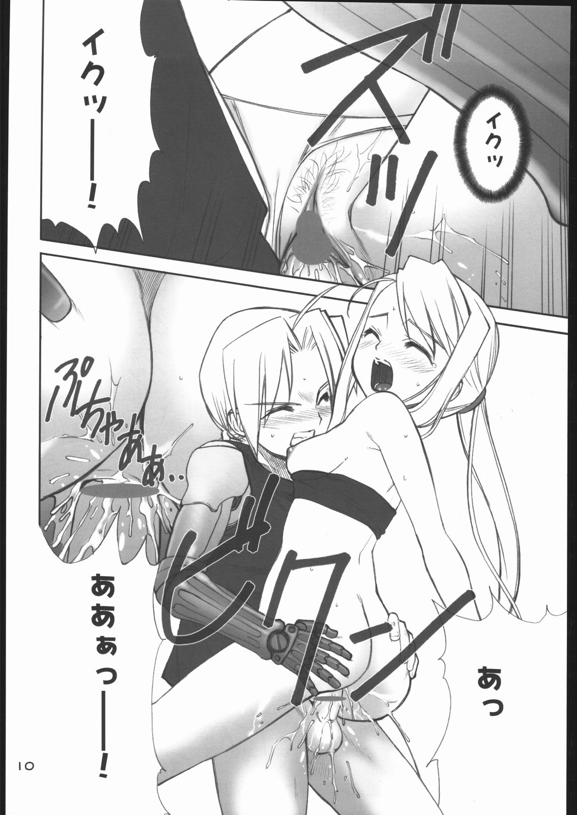 (CR35) [Oh!saka Spirits (Aiyama Toshikazu, Ugeppa)] Kasai (Fullmetal Alchemist) 9eme image