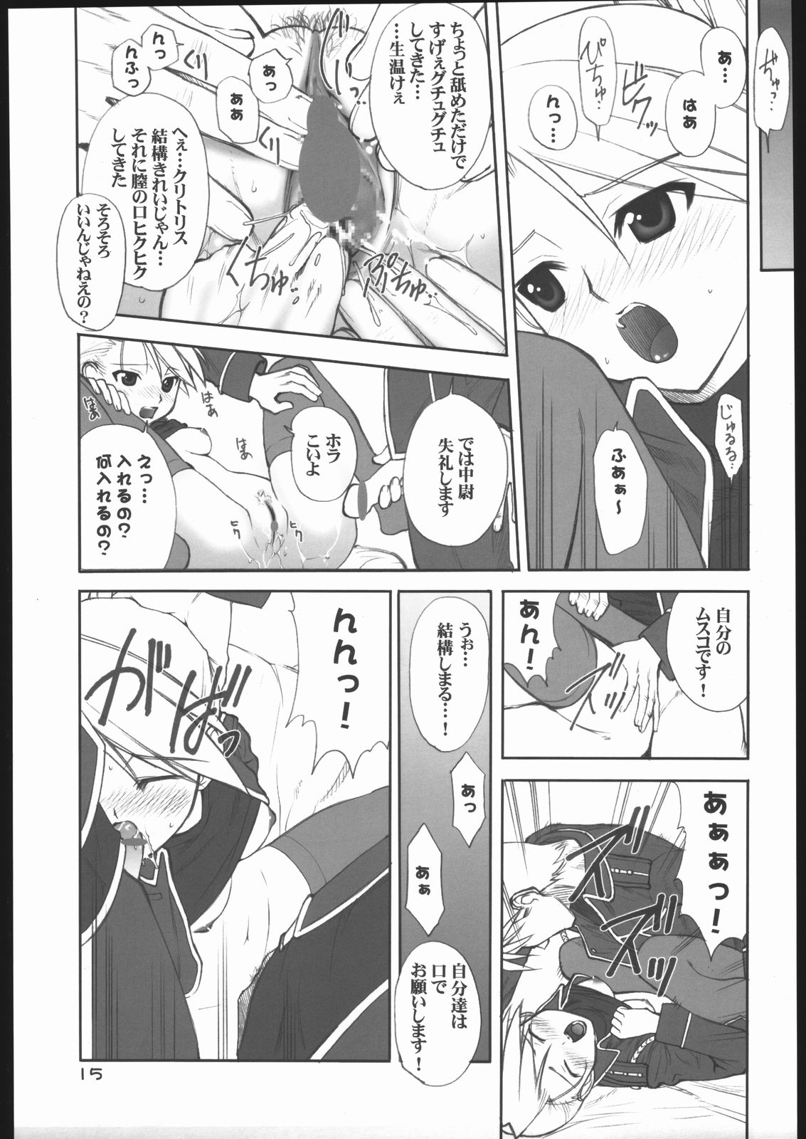 (CR35) [Oh!saka Spirits (Aiyama Toshikazu, Ugeppa)] Kasai (Fullmetal Alchemist) 14eme image