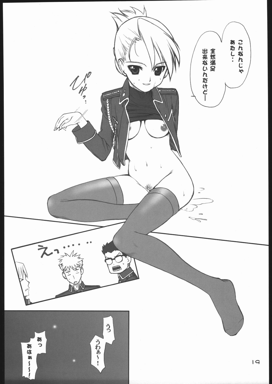 (CR35) [Oh!saka Spirits (Aiyama Toshikazu, Ugeppa)] Kasai (Fullmetal Alchemist) 18eme image