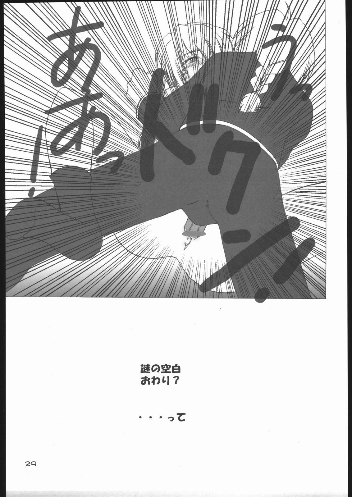 (CR35) [Oh!saka Spirits (Aiyama Toshikazu, Ugeppa)] Kasai (Fullmetal Alchemist) 28eme image