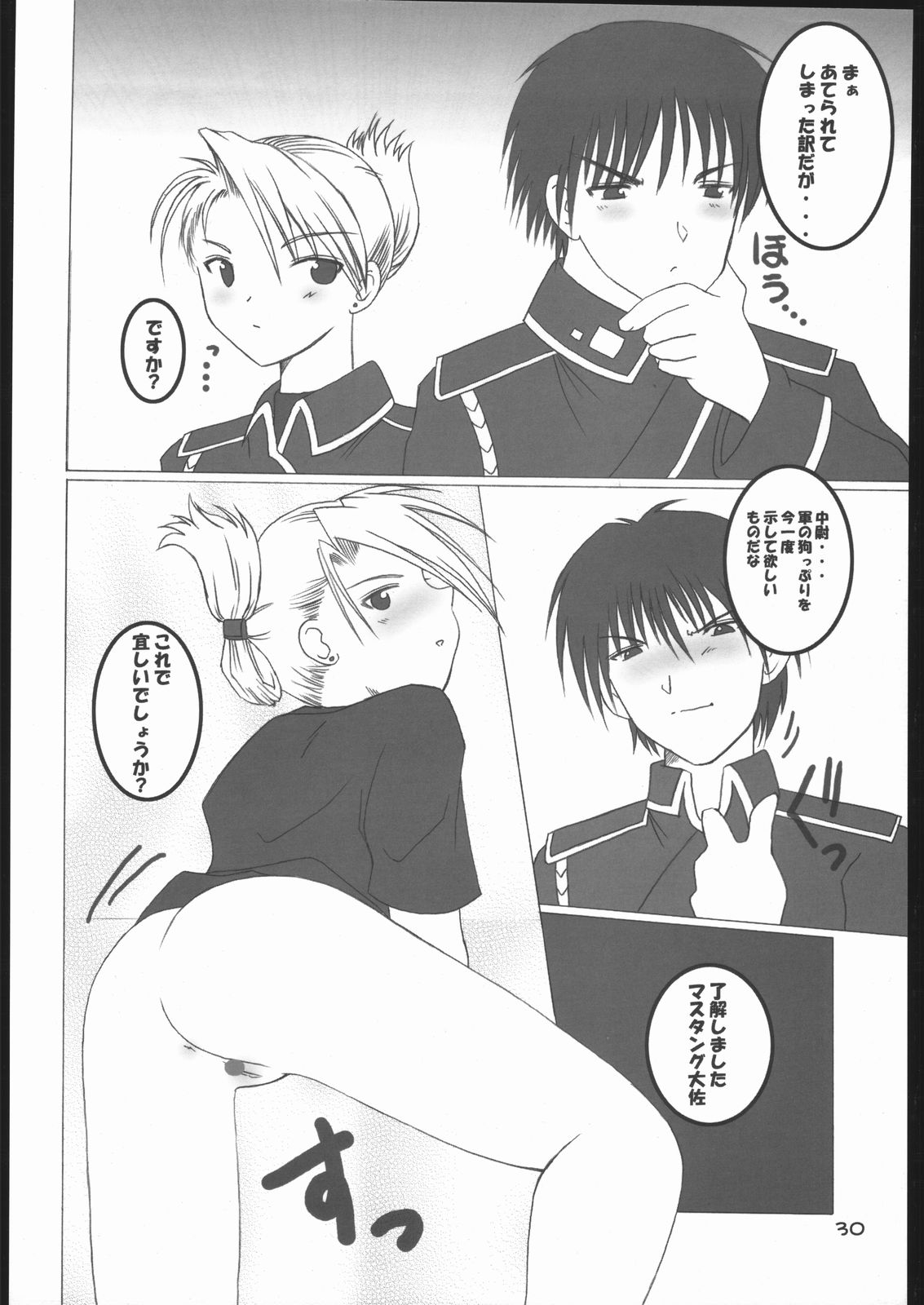 (CR35) [Oh!saka Spirits (Aiyama Toshikazu, Ugeppa)] Kasai (Fullmetal Alchemist) 29eme image