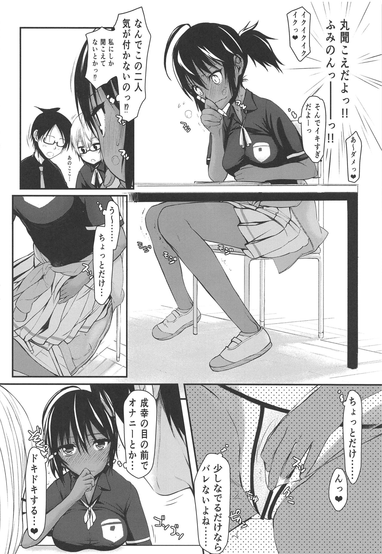 [Kyomu no Uta (Satou Toshio)] Pro no Saimin Oji-san wa Sex shika Dekinai 02 (Bokutachi wa Benkyou ga Dekinai) image number 13