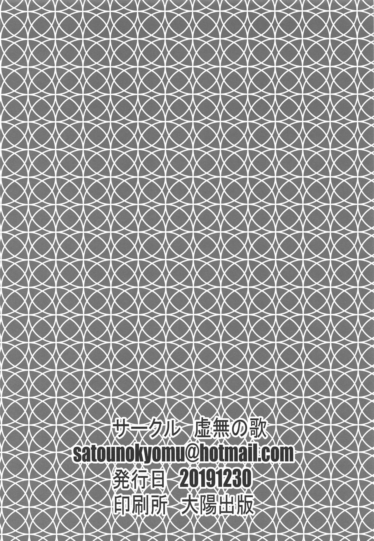 [Kyomu no Uta (Satou Toshio)] Pro no Saimin Oji-san wa Sex shika Dekinai 02 (Bokutachi wa Benkyou ga Dekinai) image number 33