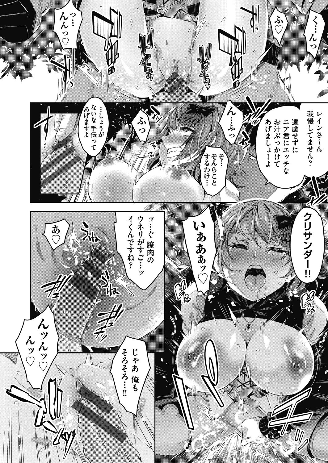 [Musenmai] Isekai Teni shita Kodomobeya Oji-san ga Motemote Shujinkou no Torimaki Onna Zenin o Chinpo Dorei ni Site yarimashita. [Digital] Bildnummer 29