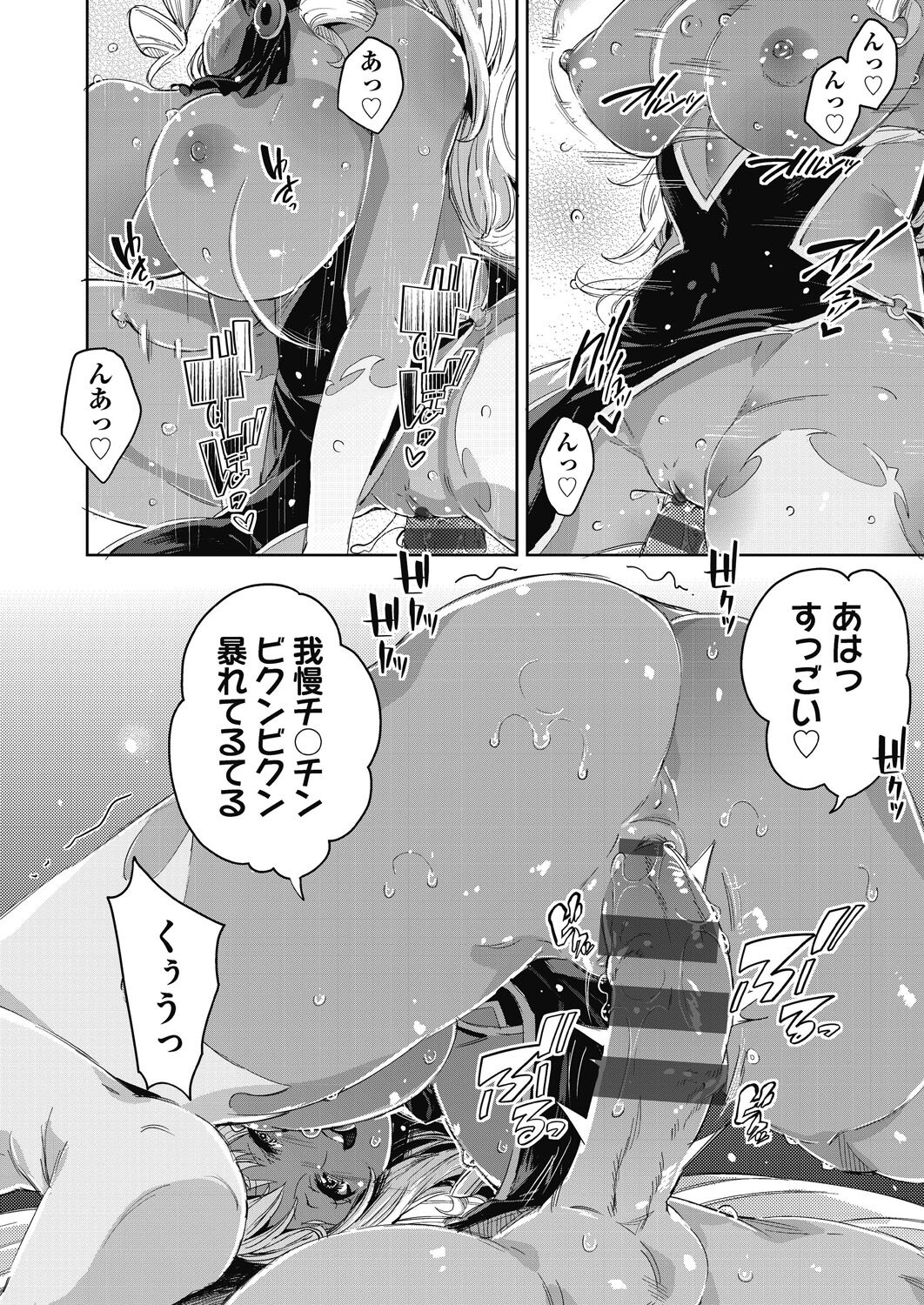 [Musenmai] Isekai Teni shita Kodomobeya Oji-san ga Motemote Shujinkou no Torimaki Onna Zenin o Chinpo Dorei ni Site yarimashita. [Digital] Bildnummer 89