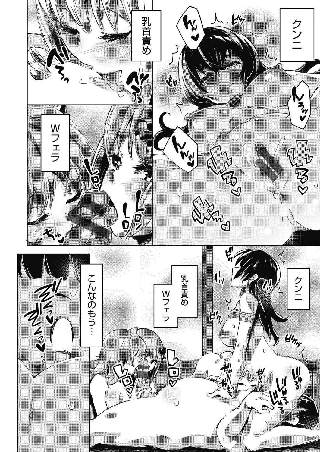 [Musenmai] Isekai Teni shita Kodomobeya Oji-san ga Motemote Shujinkou no Torimaki Onna Zenin o Chinpo Dorei ni Site yarimashita. [Digital] Bildnummer 129