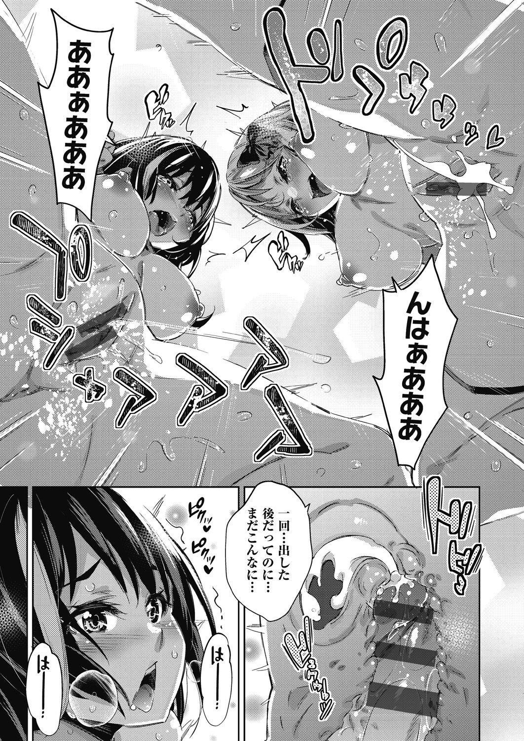 [Musenmai] Isekai Teni shita Kodomobeya Oji-san ga Motemote Shujinkou no Torimaki Onna Zenin o Chinpo Dorei ni Site yarimashita. [Digital] Bildnummer 134