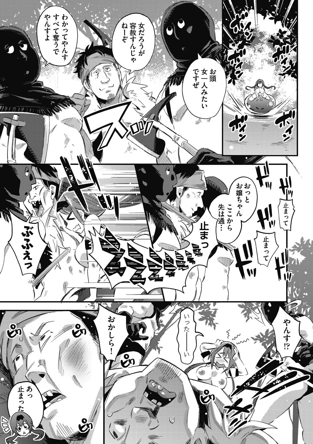 [Musenmai] Isekai Teni shita Kodomobeya Oji-san ga Motemote Shujinkou no Torimaki Onna Zenin o Chinpo Dorei ni Site yarimashita. [Digital] Bildnummer 160