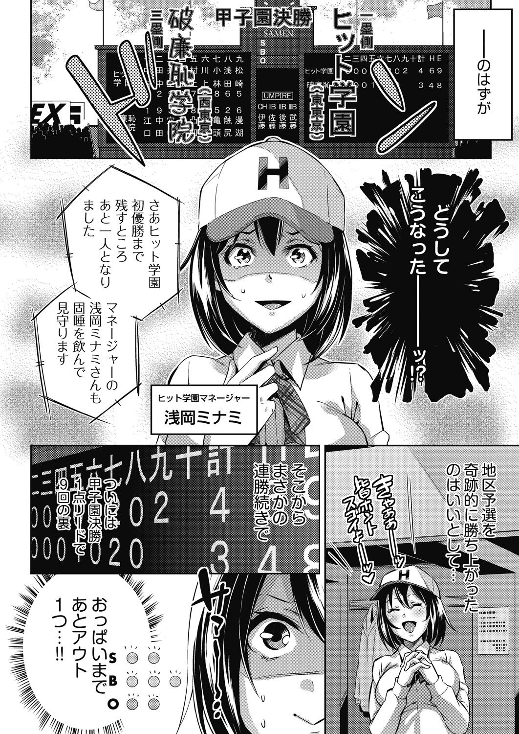 [Musenmai] Isekai Teni shita Kodomobeya Oji-san ga Motemote Shujinkou no Torimaki Onna Zenin o Chinpo Dorei ni Site yarimashita. [Digital] Bildnummer 173