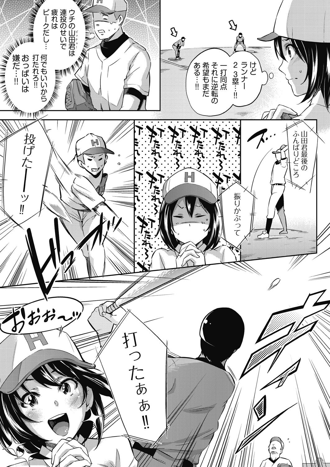 [Musenmai] Isekai Teni shita Kodomobeya Oji-san ga Motemote Shujinkou no Torimaki Onna Zenin o Chinpo Dorei ni Site yarimashita. [Digital] Bildnummer 174