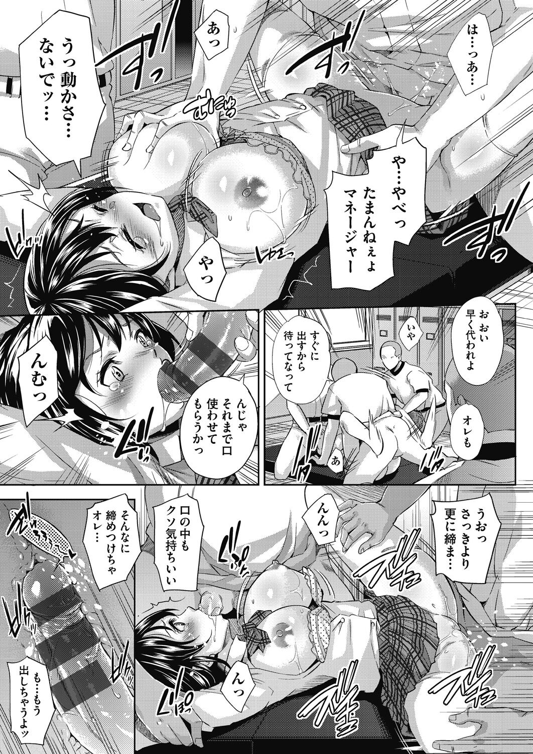 [Musenmai] Isekai Teni shita Kodomobeya Oji-san ga Motemote Shujinkou no Torimaki Onna Zenin o Chinpo Dorei ni Site yarimashita. [Digital] Bildnummer 186