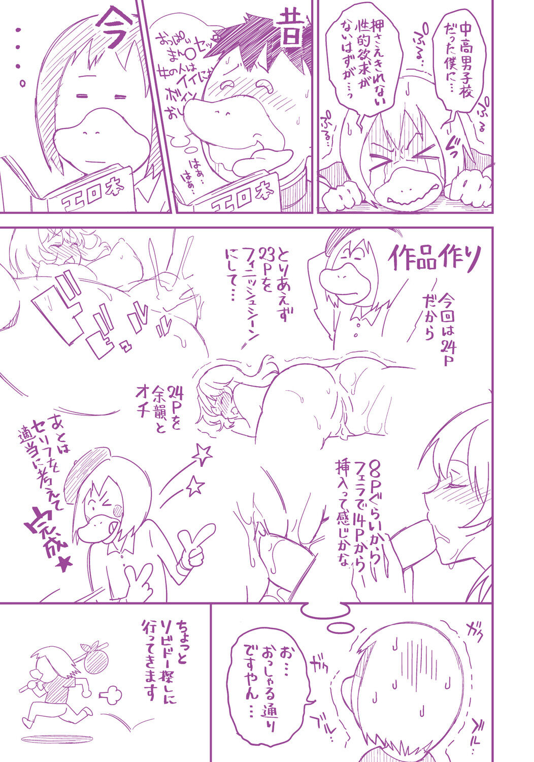 [Musenmai] Isekai Teni shita Kodomobeya Oji-san ga Motemote Shujinkou no Torimaki Onna Zenin o Chinpo Dorei ni Site yarimashita. [Digital] Bildnummer 197