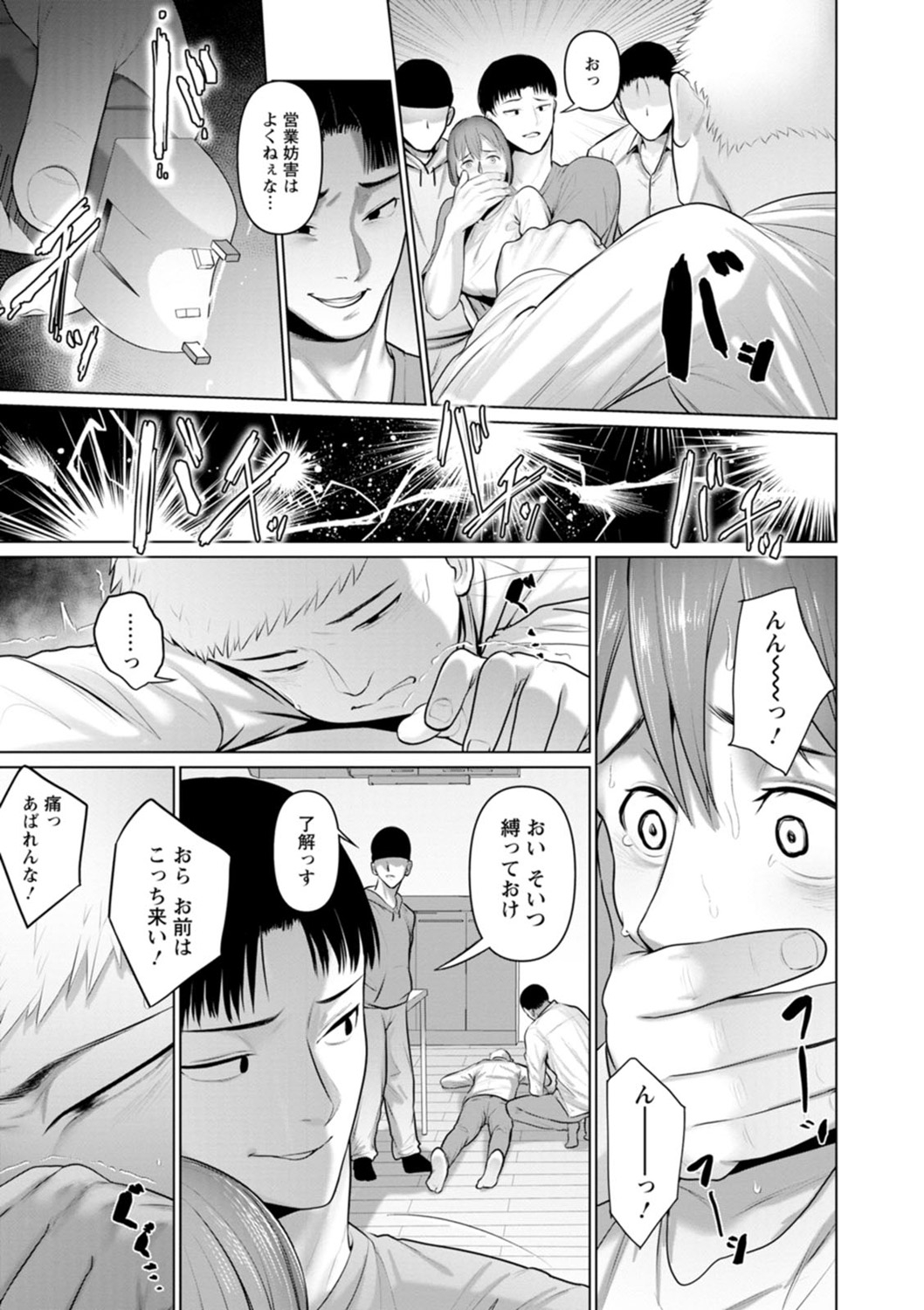 [Kotobuki] Sugao no kimi o okashitai [Digital] image number 17