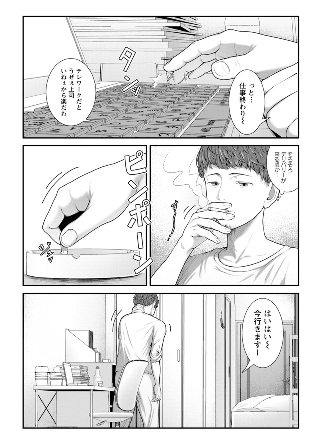 [Kotobuki] Sugao no kimi o okashitai [Digital] image number 28