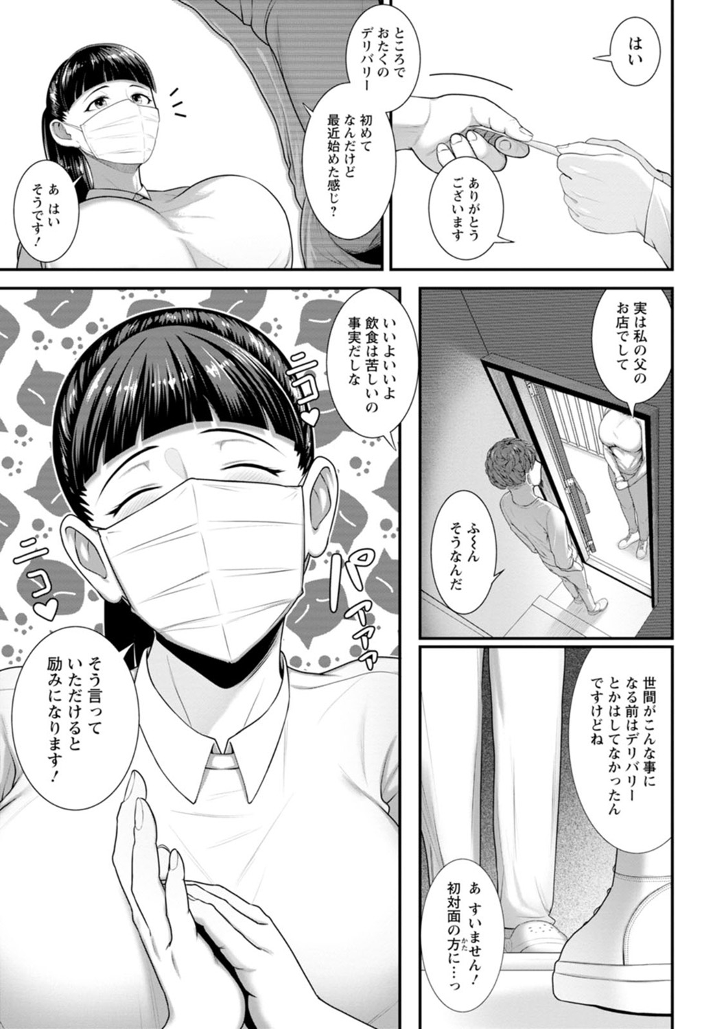 [Kotobuki] Sugao no kimi o okashitai [Digital] image number 31