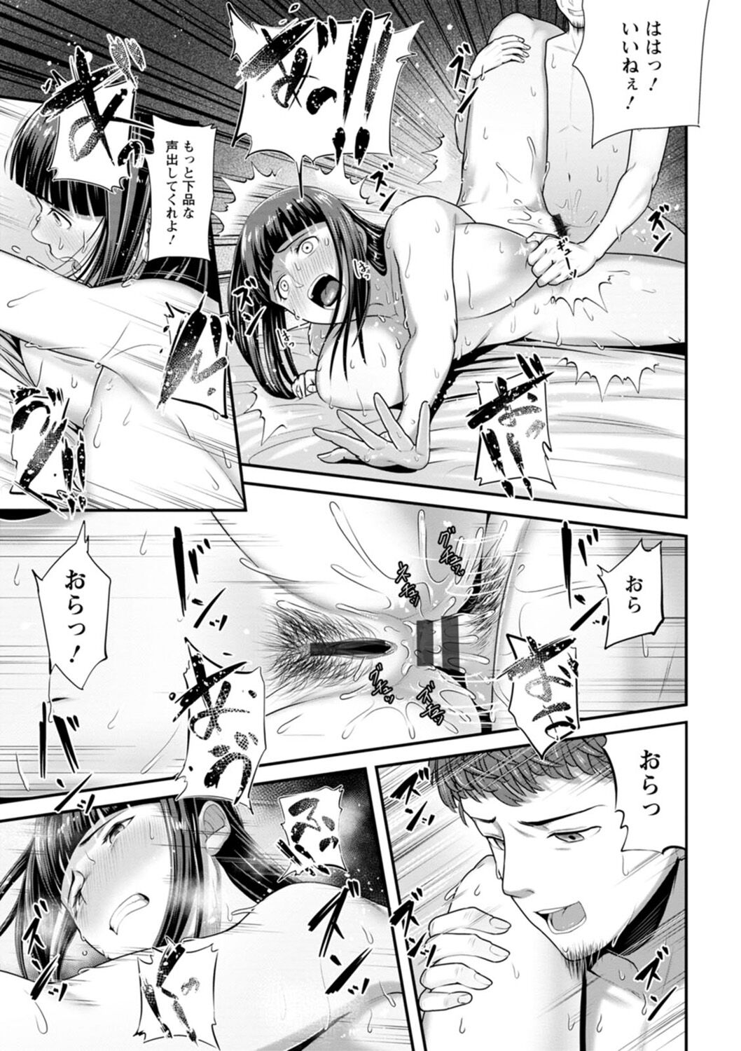 [Kotobuki] Sugao no kimi o okashitai [Digital] image number 43