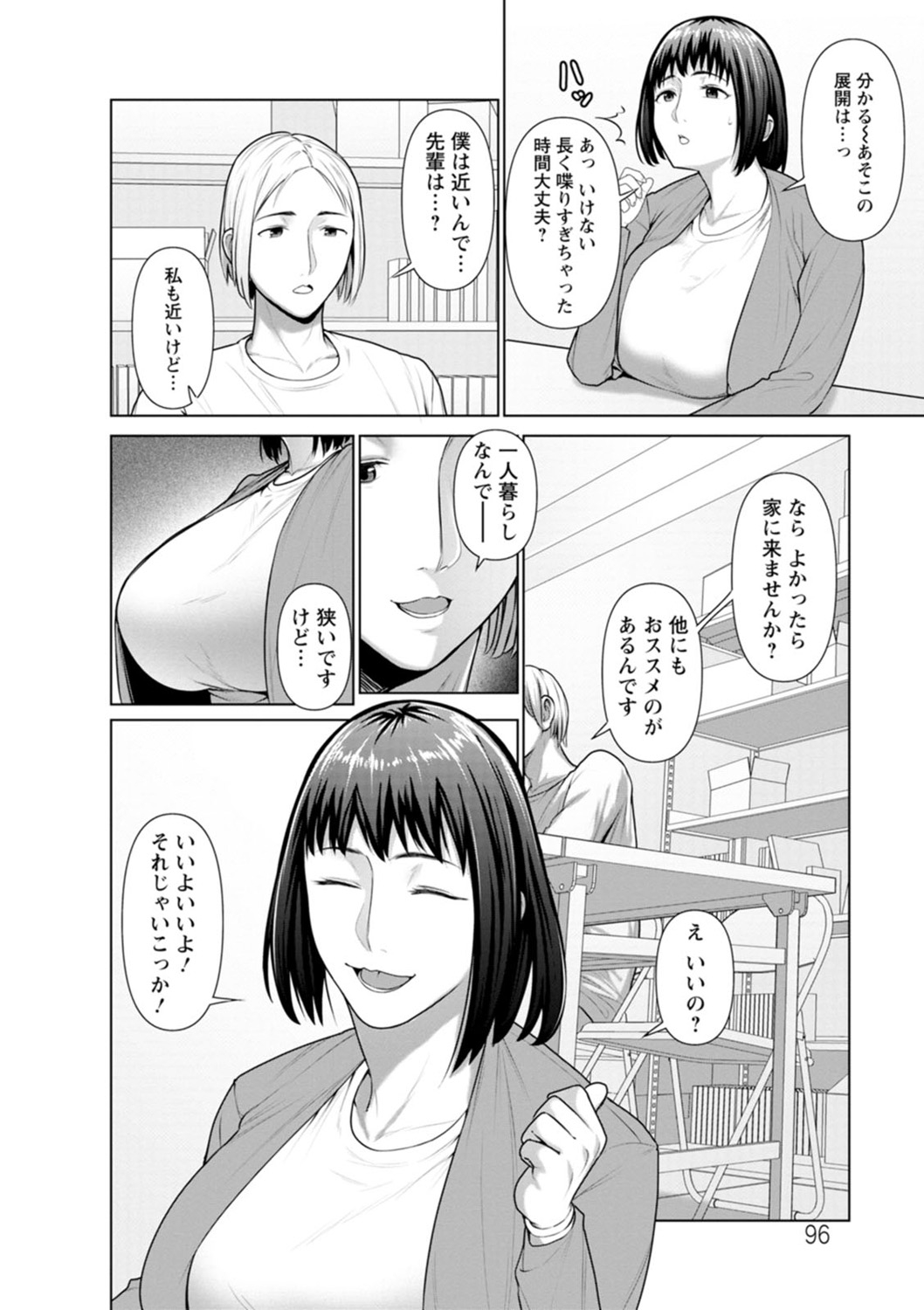 [Kotobuki] Sugao no kimi o okashitai [Digital] image number 96