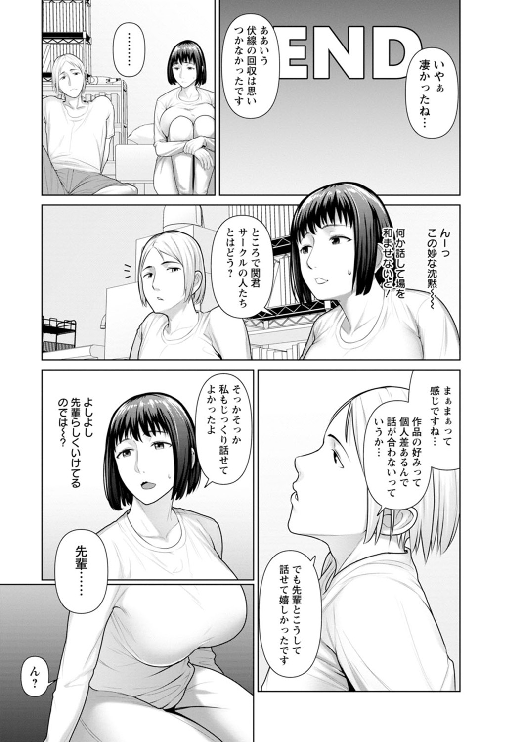 [Kotobuki] Sugao no kimi o okashitai [Digital] image number 97